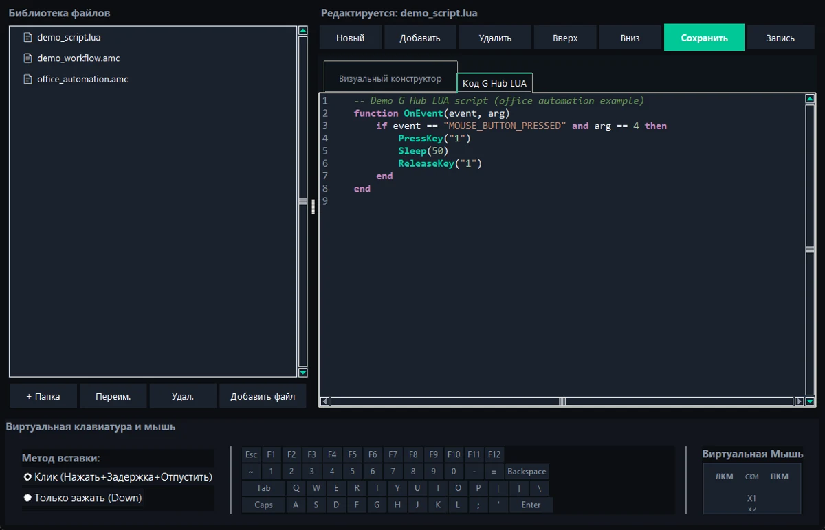 MacroForge interface